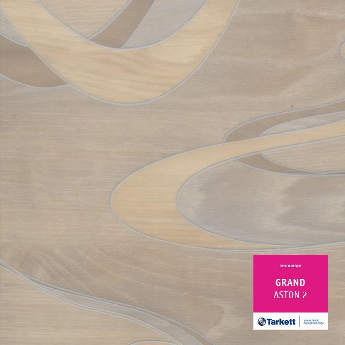 Линолеум бытовой "Tarkett" Grand Aston 2 (3,5м) — купить в Астрахани