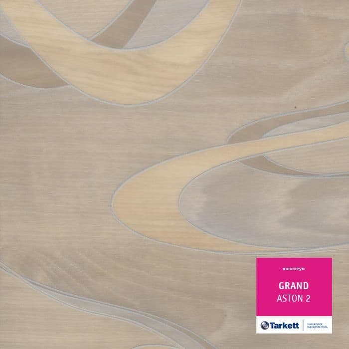Линолеум бытовой "Tarkett" Grand Aston 2 (2,5м) — купить в Астрахани