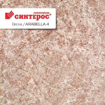 Линолеум бытовой "Синтерос" Весна Arabella 4 (2м) — купить в Астрахани