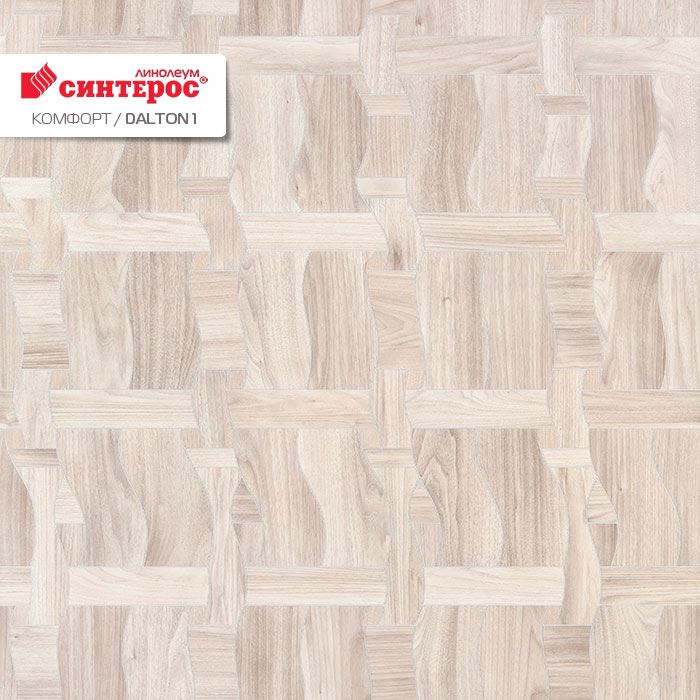 Линолеум бытовой "Синтерос" Комфорт Dalton 1 (3м) — купить в Астрахани
