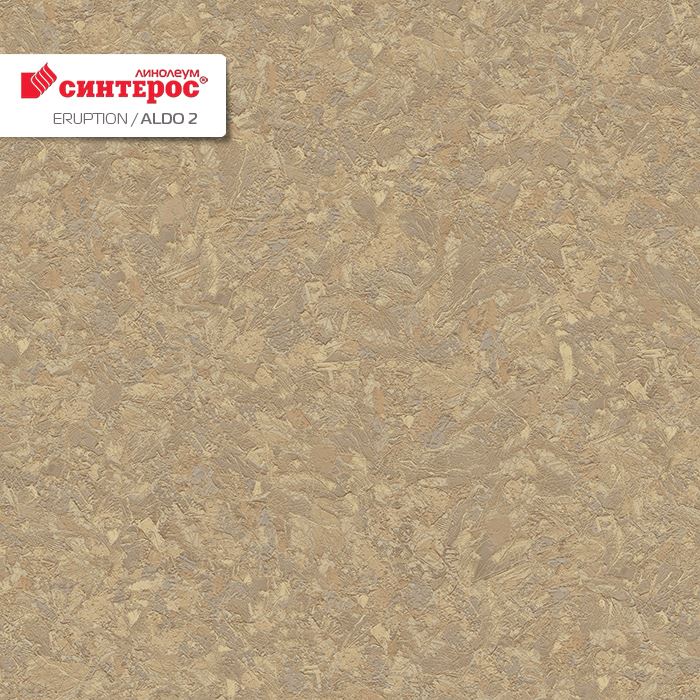 Линолеум бытовой "Синтерос" Eruption Aldo 2 (3,5м) — купить в Астрахани