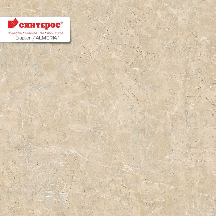 Линолеум бытовой "Синтерос" Eruption Almeria 1 (3м) — купить в Астрахани