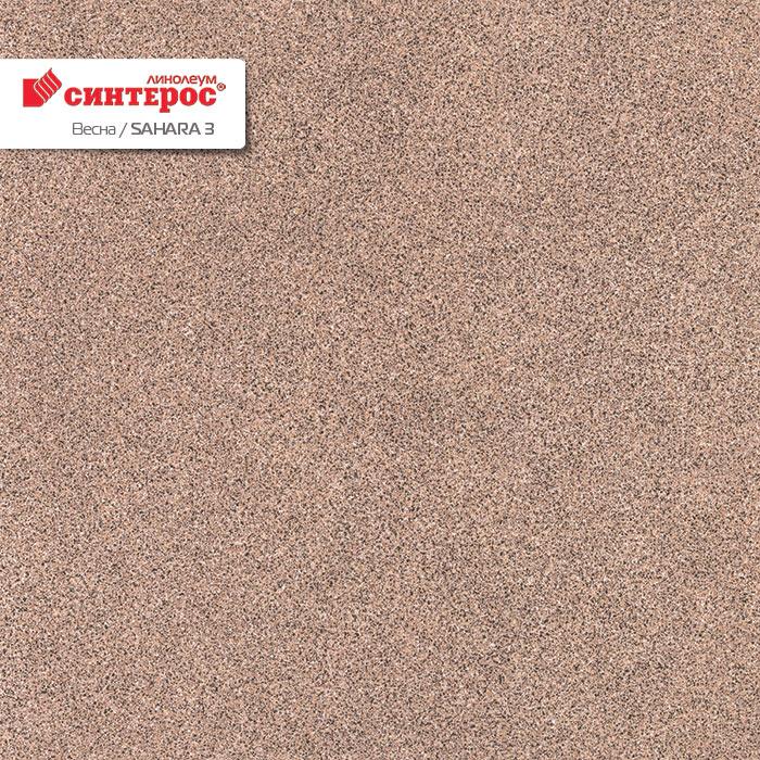 Линолеум бытовой "Синтерос" Весна Sahara 3 (4м) — купить в Астрахани