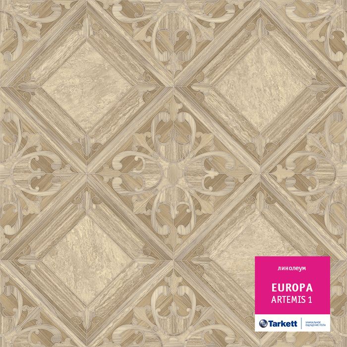 Линолеум бытовой "Tarkett" Европа Artemis 1 (3м) — купить в Астрахани