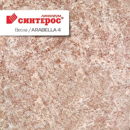 Линолеум бытовой "Синтерос" Весна Arabella 4 (3м) — купить в Астрахани