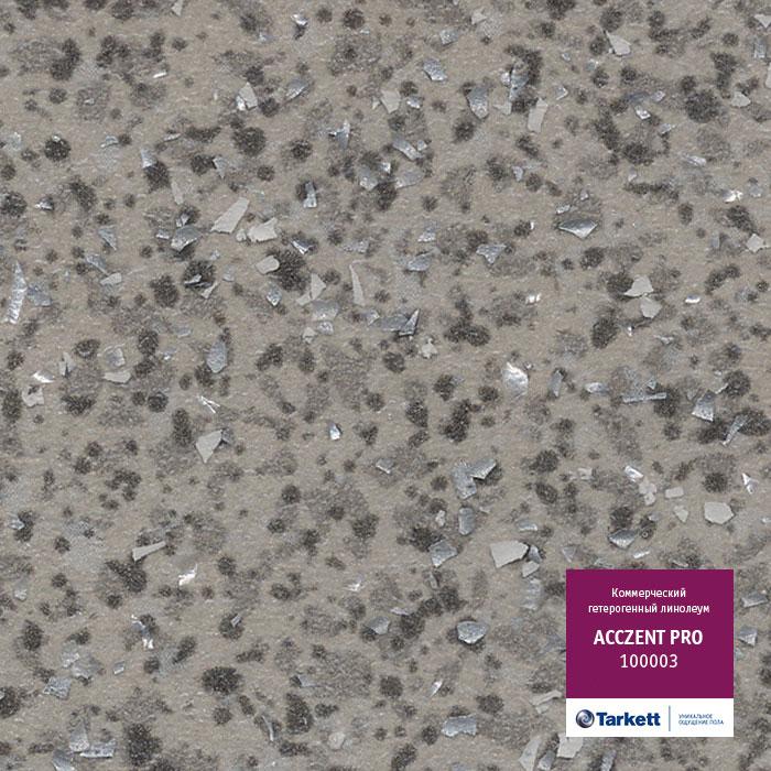 Линолеум коммерческий "Tarkett" Acczent Pro 100003 (4м) — купить в Астрахани