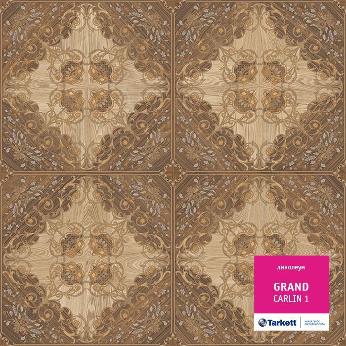 Линолеум бытовой "Tarkett" Grand Carlin 1 (3,5м) — купить в Астрахани