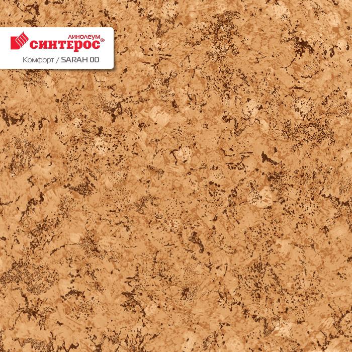 Линолеум бытовой "Синтерос" Комфорт Sarah 00 (3,5м) — купить в Астрахани