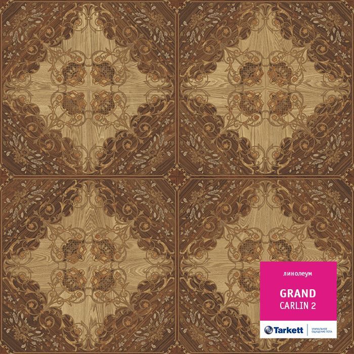 Линолеум бытовой "Tarkett" Grand Carlin 2 (3м) — купить в Астрахани