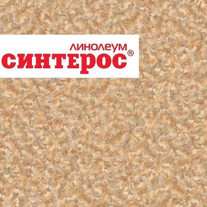 Линолеум бытовой "Синтерос" Delta Ламар 2 (3м) — купить в Астрахани