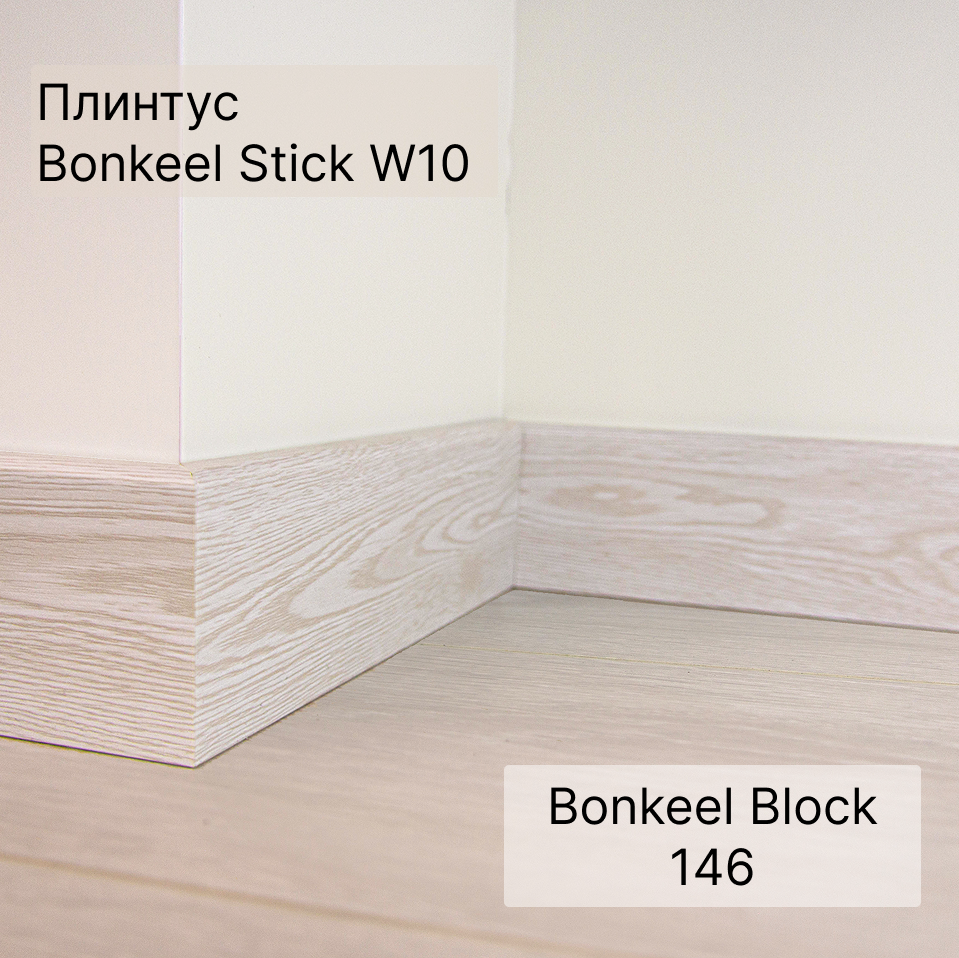 Ламинат "Bonkeel" Block 12.32 Wood 146 (1292*194*12 мм) — купить в Астрахани