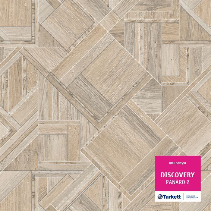 Линолеум бытовой "Tarkett" Discovery Panaro 2 (3,5м) — купить в Астрахани